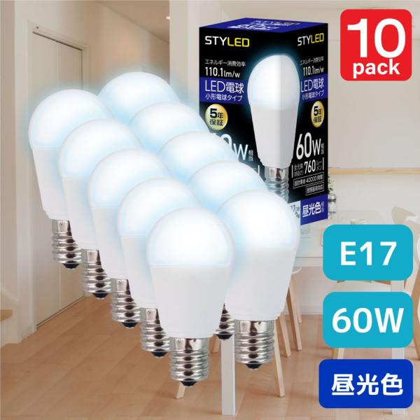 10個セット・1個当たり449円＞【昼光色・E17口金・60W相当】LED電球
