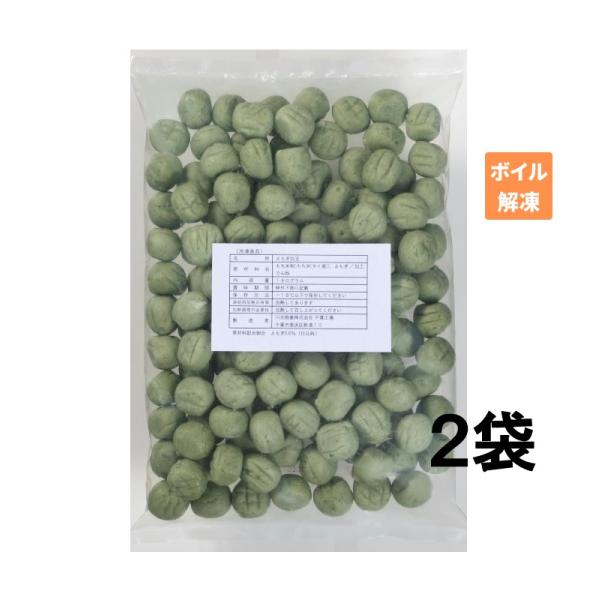 商品発送元：玉三オンラインショップフード・菓子タイ産のもち米粉に国内産よもぎを加えた、色鮮やかで風味豊かな白玉です。1粒あたり７ｇ前後（1袋あたり140粒前後）推奨解凍方法ボイル解凍…茹でて解凍します。冷凍宅配便でお届けいたします。【こちら...