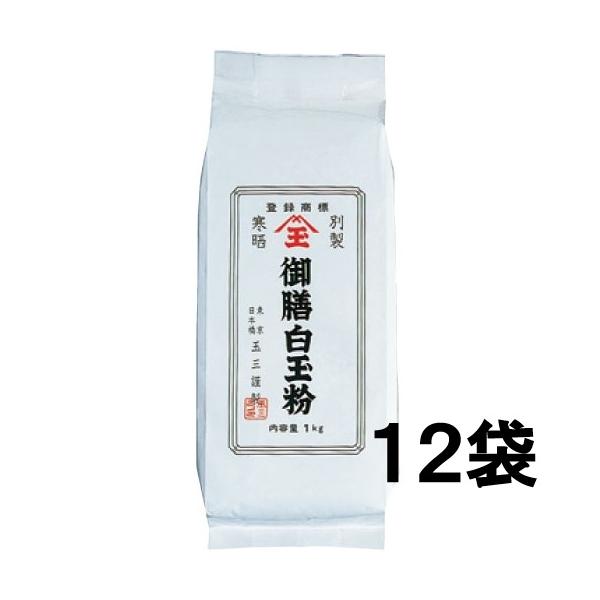 商品発送元：玉三オンラインショップフード・菓子、スイーツ・和菓子、菓子材料お得な１２袋入りです。こし、ねばりがありツルンとした食感の白玉ができます。国内産水稲もち米のみで作った白玉粉です。宅配便対象。 原材料名もち米(国内産)内容量1kg×...