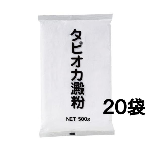 商品発送元：玉三オンラインショップフード・菓子２０袋入りです。片栗粉の代用として、料理のとろみづけや唐揚げの衣にご利用いただけます。宅配便対象。 原材料名酢酸デンプン(タピオカ)内容量500g×20袋保存方法直射日光を避けて、常温で保存して...