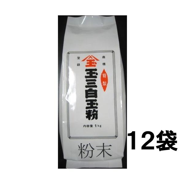 商品発送元：玉三オンラインショップフード・菓子、スイーツ・和菓子、菓子材料【こちらの商品は発送まで7日間ほど時間をいただきます】 １２袋入りです。コシがあり、なめらかな食感の白玉が作れます。国内産もち米のみで作った白玉粉です。大福に最適。機...