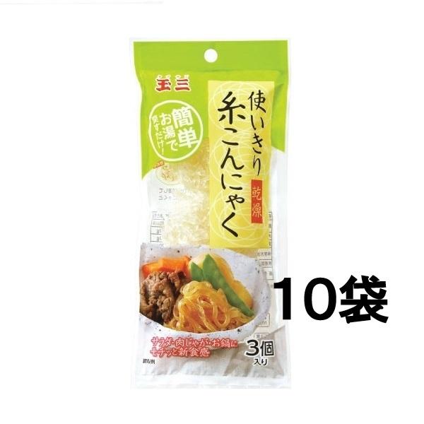 商品発送元：玉三オンラインショップフード・菓子お得な１０袋入りです。もちっと新食感。乾燥タイプの糸こんにゃくです。乾燥しているので、味のしみこみが良く肉じゃが・鍋物などのお料理に最適です。宅配便対象。 原材料名水あめ、こんにゃく(こんにゃく...