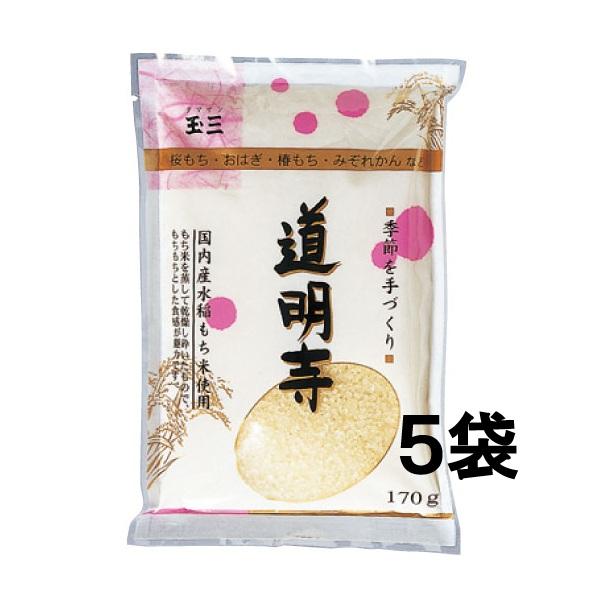 商品発送元：玉三オンラインショップフード・菓子お得な５袋入りです。国内産水稲もち米100％使用。もち米を蒸して乾燥して砕いた商品で、もちもちとした食感です。桜餅やおはぎ、椿もち、みぞれかん、揚げ物の衣などにご利用いただけます。宅配便対象。 ...