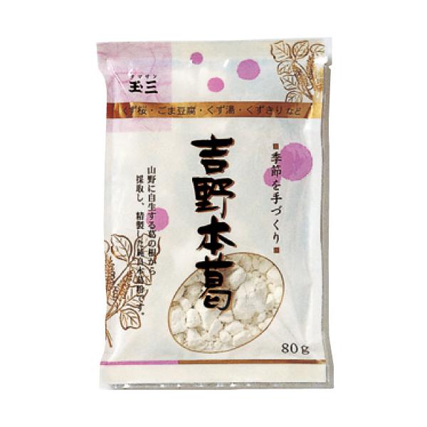 商品発送元：玉三オンラインショップフード・菓子メール便対象(合計2個まで)南九州の山野に自生する葛の根から採取し、精製した本葛です。本葛は料亭等でよく使われます。きめ細かく素材のうまみを生かしますので、いろいろなお菓子やお料理にお使いくださ...