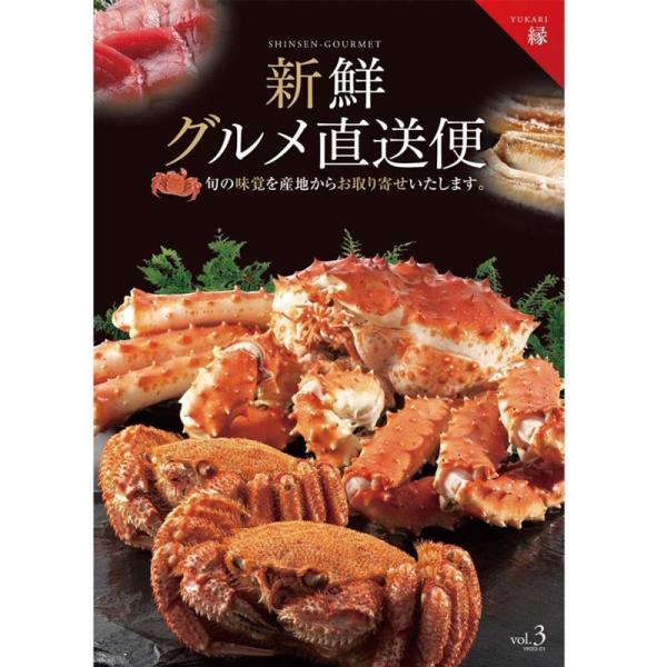 カタログギフト 新鮮グルメ直送便 -縁- 【送料無料】