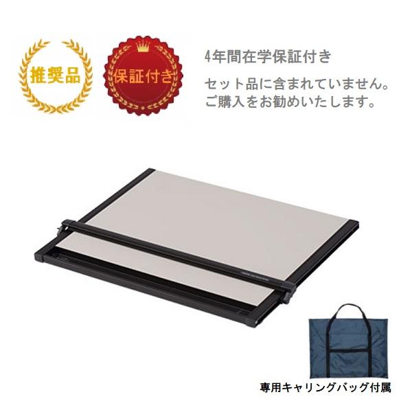 【推奨品】 平行定規 A2 UT-06 (学校分)