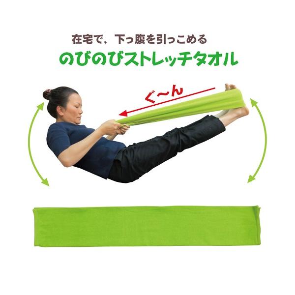 のびのびストレッチタオル