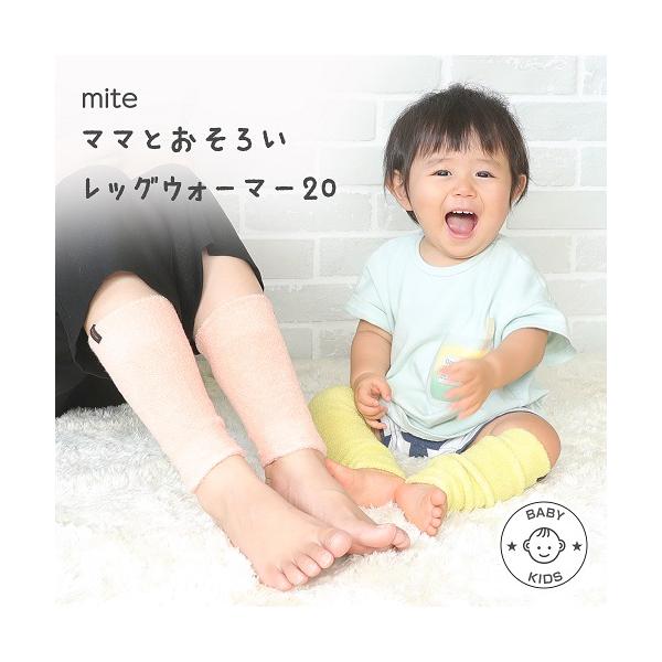 商品発送元：ミーテショップ 冷え対策グッズ専門店長さ20ｃｍファッション・ブランド商品説明【商品名】・ママとおそろい  レッグウォーマー20（1足）【サイズ】・長さ：約20cm・幅：約8cm【適用サイズ】・標準サイズです。足首用フリー（男女...