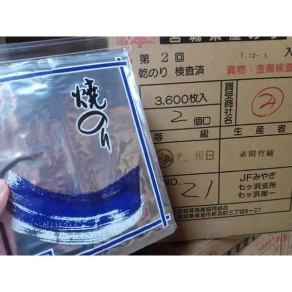 商品発送元：塩釜仲卸市場　東商店フード・菓子2025年12月入札の宮城県七ヶ浜で収穫された風味豊かな焼き海苔です！”初等級”と言って秋芽の一番摘み表記される高品質の海苔です(*^^*) アルミ袋を使用しておりますので品質長持ちです。 秋芽で...