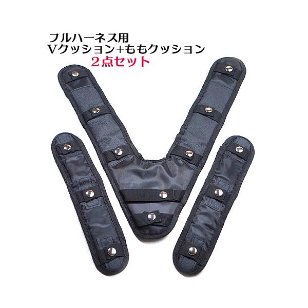 商品発送元：梅春いちや 本店生活・インテリア・文具、日曜大工・作業用品、作業用品【フルハーネス用】Y型・X型兼用 背中 ・ももクッションパッド2点セット【墜落制止用器具 安全帯 付属品】Y型・X型兼用 ハーネス安全帯 蕨上田 椿モデル 関連...