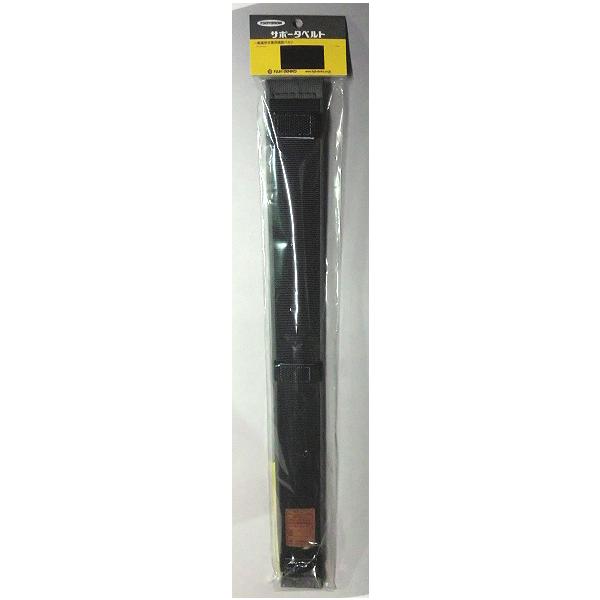 藤井電工】黒影用サポーターベルトABK-500-HD【安全帯付属品