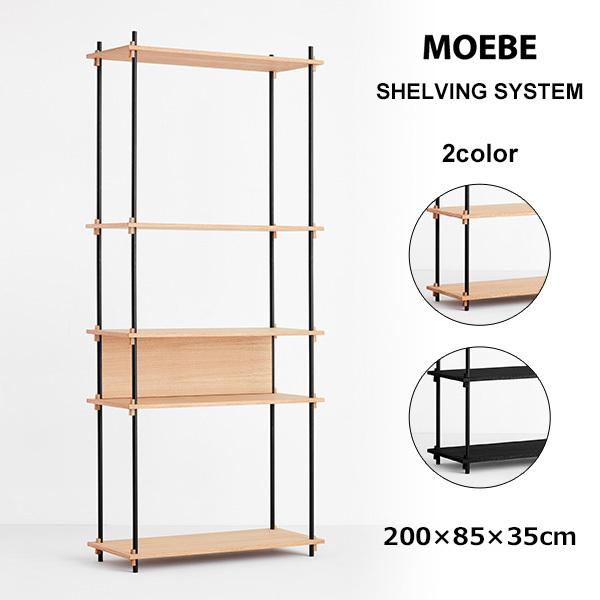 Moebe シェルビングシステム Single H200 ムーベ Shelving System