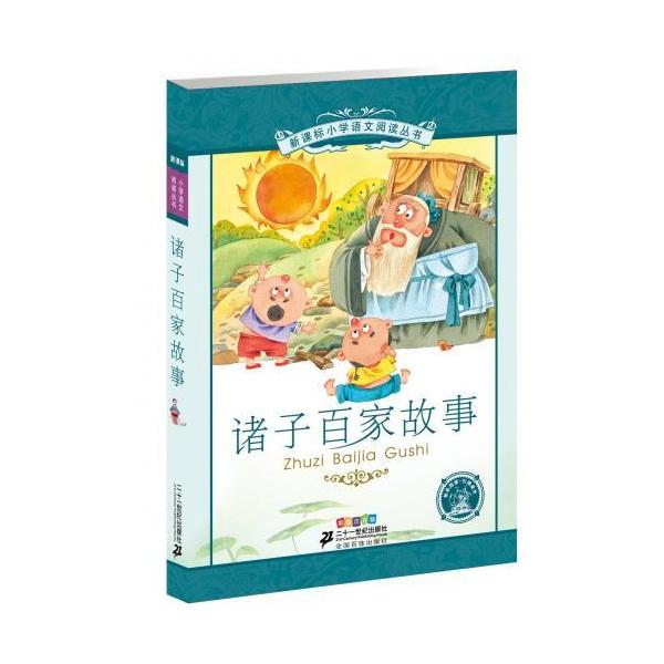 商品発送元：新華書城本・雑誌・コミック中国小学の国語教材に合わせて作った参考書です。沢山の挿絵とピンインも付いていますので中国語を勉強している方にもお勧めます。