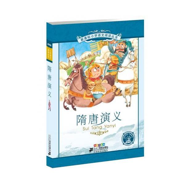 商品発送元：新華書城本・雑誌・コミック中国小学の国語教材に合わせて作った参考書です。沢山の挿絵とピンインも付いていますので中国語を勉強している方にもお勧めます。シリーズ:中国小学国語標準教育参考書出版日:2010年7月1日言語:中国語(簡体...