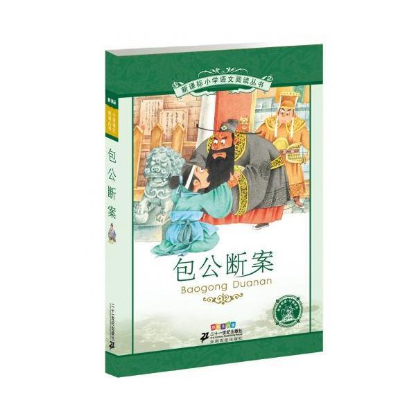 商品発送元：新華書城本・雑誌・コミック中国小学の国語教材に合わせて作った参考書です。沢山の挿絵とピンインも付いていますので中国語を勉強している方にもお勧めします。ISBN：9787539155180シリーズ:中国小学国語標準教育参考書出版日...