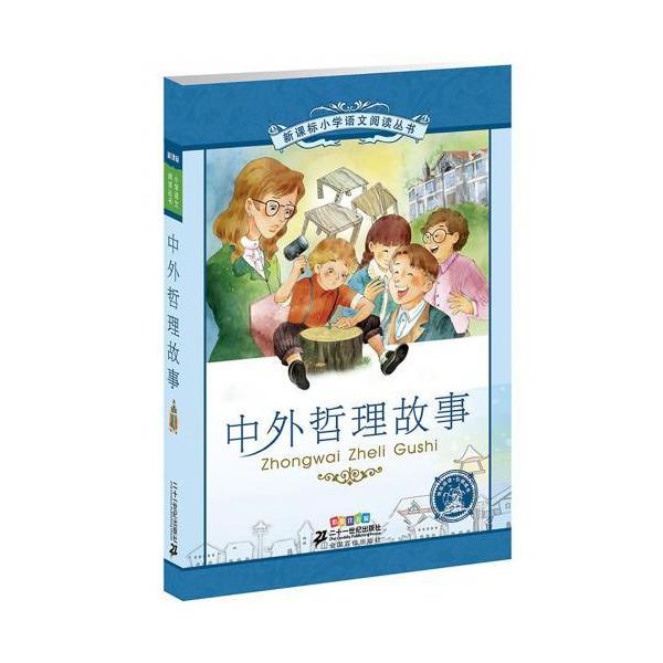 商品発送元：新華書城本・雑誌・コミック中国小学の国語教材に合わせて作った参考書です。沢山の挿絵とピンインも付いていますので中国語を勉強している方にもお勧めます。
