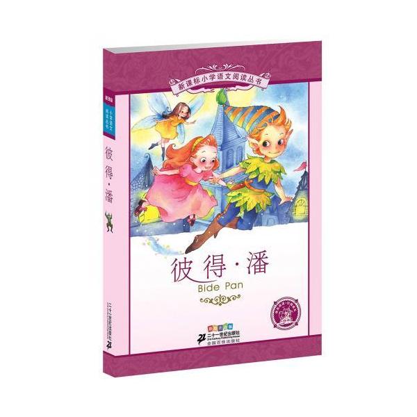 商品発送元：新華書城本・雑誌・コミック中国小学の国語教材に合わせて作った参考書です。沢山の挿絵とピンインも付いていますので中国語を勉強している方にもお勧めます。ISBN: 9787539148816シリーズ:中国小学国語標準教育参考書出版日...