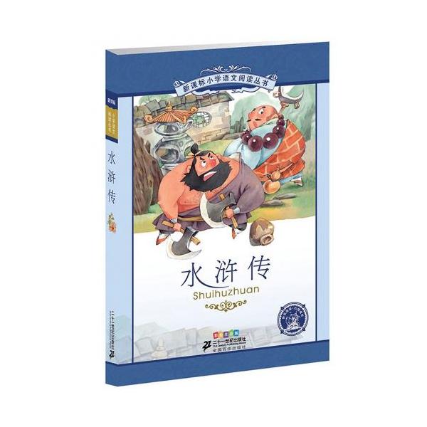 商品発送元：新華書城その他中国小学の国語教材に合わせて作った参考書です。沢山の挿絵とピンインも付いていますので中国語を勉強している方にもお勧めします。ISBN:9787539147307シリーズ:中国小学国語標準教育参考書出版日:2009年...