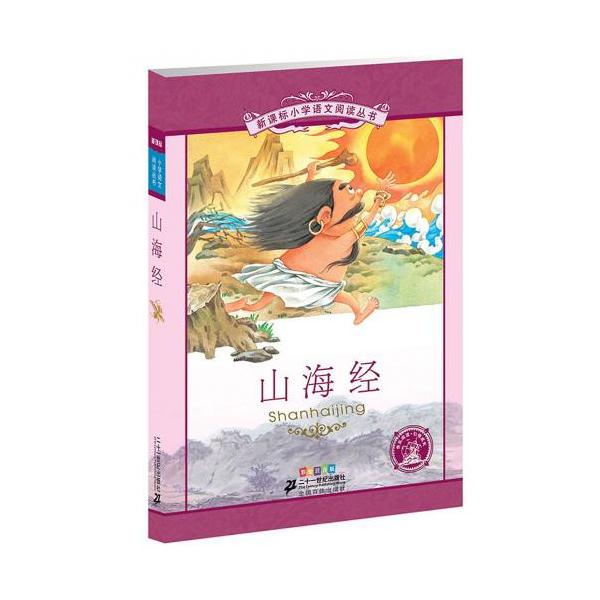 商品発送元：新華書城その他中国小学の国語教材に合わせて作った参考書です。沢山の挿絵とピンインも付いていますので中国語を勉強している方にもお勧めします。ISBN：9787539158075シリーズ:中国小学国語標準教育参考書出版日:2010年...