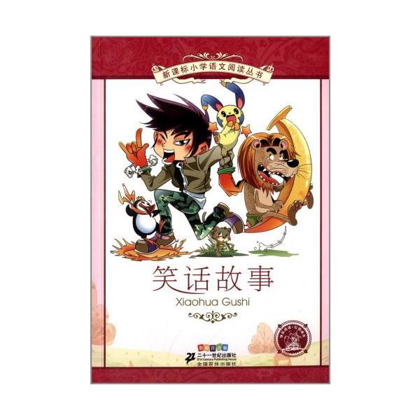 商品発送元：新華書城本・雑誌・コミック中国小学の国語教材に合わせて作った参考書です。沢山の挿絵とピンインも付いていますので中国語を勉強している方にもお勧めします。ISBN：9787539191485シリーズ:中国小学国語標準教育参考書出版日...