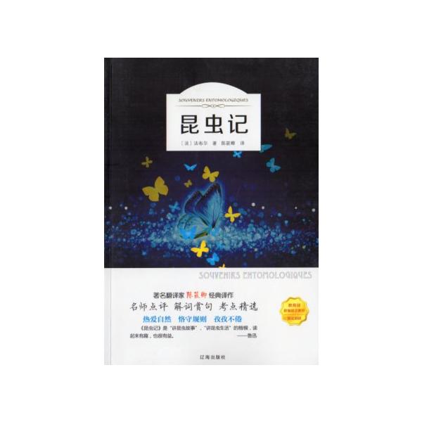 商品発送元：新華書城本・雑誌・コミック本書は多くの昆虫の生活場面が詳しく述べられています。本の中では多くの種類の昆虫が詳しく描かれています。各章に二次元コードが印刷されておりスキャンして中国語により物語を聞くことができます。ISBN：978...