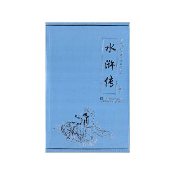 水滸伝 中国古典名作選 12冊セット 連環画 朗読録音付き中国語 水滸伝 中国古典名作選 12冊セット 連環画 朗読録音付き中国語