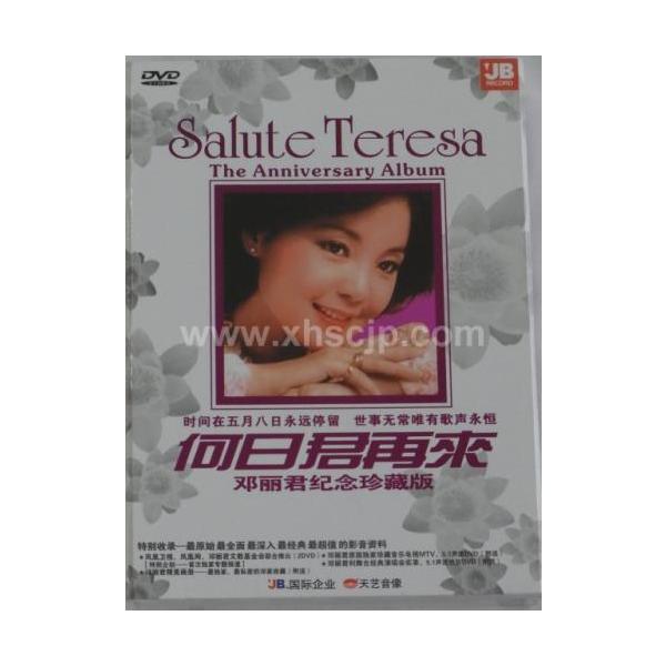 中国音楽歌曲CD】何日君再来-テレサテン記念保存版 DVD4枚 / 何日君