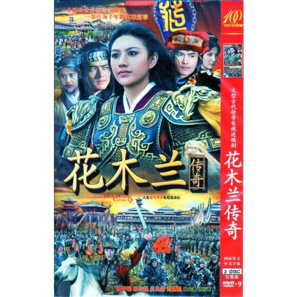 中国戯劇人物 東方工芸美術廠 花木蘭(ムーラン) 額装 箱付 未使用　未開封 itempost_1-xhscjp0127-12971