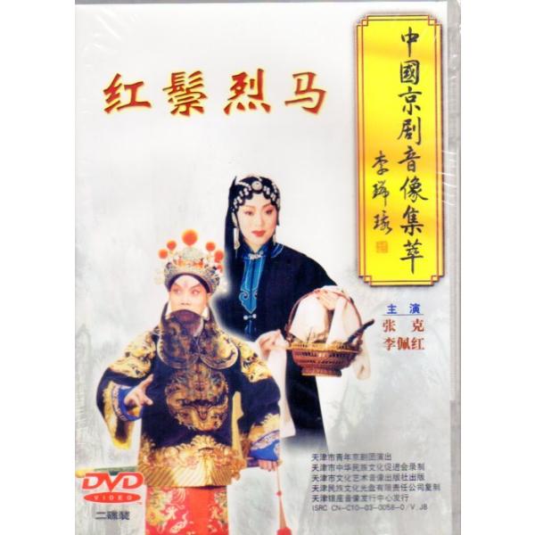 商品発送元：新華書城本・雑誌・コミック王宝釧、武家坡、大登殿唐の丞相王允には三人の娘があり、長女金釧は戸部官員蘇龍に、次女銀釧は兵部侍郎魏虎に嫁いでいた。一人未婚の三女宝釧は、二月二日に彩楼に球を投げて婿を選ぶことになる。雪の日、宝釧は花園...