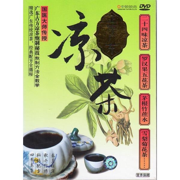 商品発送元：新華書城本・雑誌・コミック本編は冷茶の入れ方を解説しています。ISBN：9787883528593音声:中国標準語字幕:簡体・繁体字ディスク枚数:1商品類別:DVD(PAL)商品サイズ:19.2 x 14.2 x 1.2cm商品...