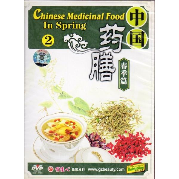 商品発送元：新華書城本・雑誌・コミック中国薬膳料理の作り方やレシピなどを解説しています。※通常パソコン用DVDドライブでは再生が可能ですが、家庭用据え置き型DVDプレーヤーでは再生可能な機種と再生不可能な機種がございますので、お手持ちのプレ...