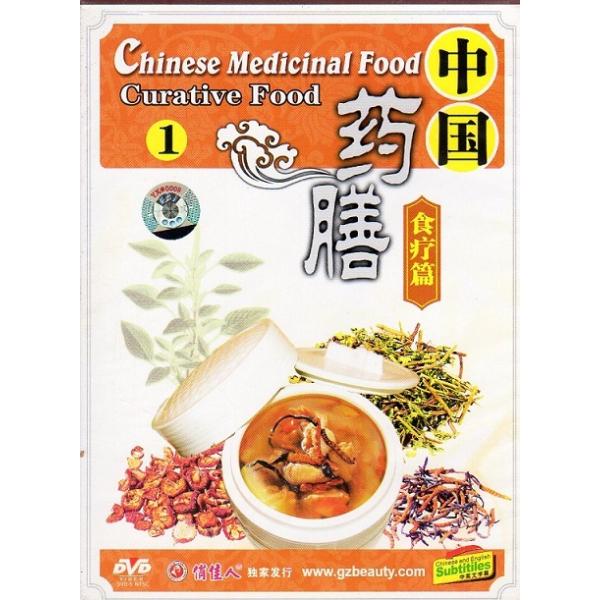 商品発送元：新華書城本・雑誌・コミック中国薬膳料理の作り方やレシピなどを解説しています。※通常パソコン用DVDドライブでは再生が可能ですが、家庭用据え置き型DVDプレーヤーでは再生可能な機種と再生不可能な機種がございますので、お手持ちのプレ...