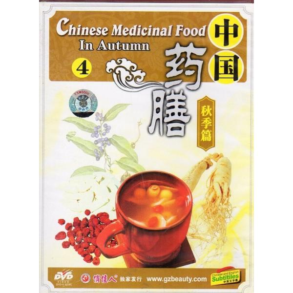 商品発送元：新華書城本・雑誌・コミック中国薬膳料理の作り方やレシピなどを解説しています。※通常パソコン用DVDドライブでは再生が可能ですが、家庭用据え置き型DVDプレーヤーでは再生可能な機種と再生不可能な機種がございますので、お手持ちのプレ...