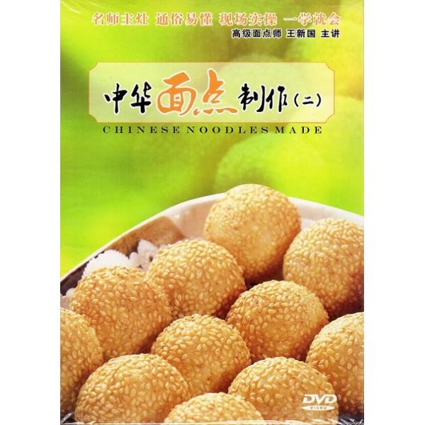商品発送元：新華書城本・雑誌・コミック中国料理の作り方やレシピなどを解説しています。※通常パソコン用DVDドライブでは再生が可能ですが、家庭用据え置き型DVDプレーヤーでは再生可能な機種と再生不可能な機種がございますので、お手持ちのプレーヤ...