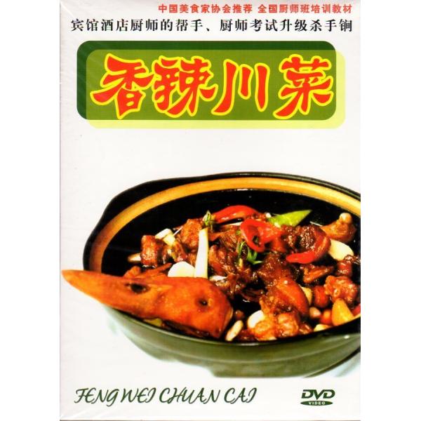 商品発送元：新華書城本・雑誌・コミック四川料理の調理方法を紹介しています。※通常パソコン用DVDドライブでは再生が可能ですが、家庭用据え置き型DVDプレーヤーでは再生可能な機種と再生不可能な機種がございますのでお手持ちのプレーヤーの取説をご...