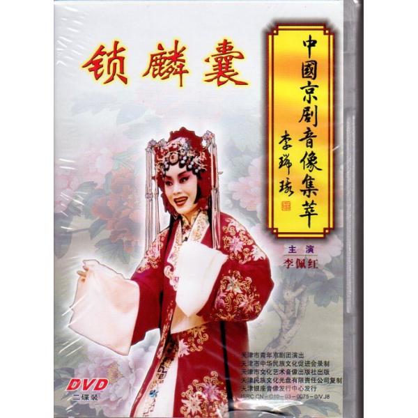 商品発送元：新華書城本・雑誌・コミック通常パソコン用DVDドライブでは再生が可能ですが、家庭用据え置き型DVDプレーヤーでは再生可能な機種と再生不可能な機種がございますのでお手持ちのプレーヤーの取説をご確認ください。パッケージデザインについ...