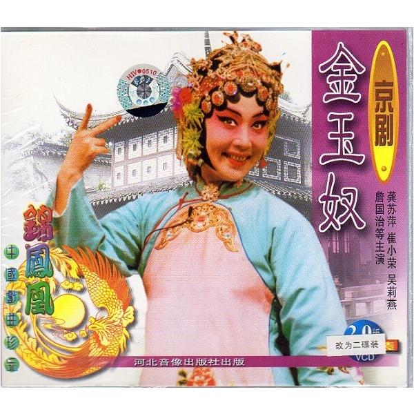 商品発送元：新華書城本・雑誌・コミック音声:中国標準語ディスク枚数:2商品類別:VCD商品サイズ:14.3 x 12.5 x 0.8cm重量85g発送方法：メール便