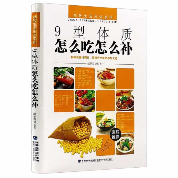 商品発送元：新華書城本・雑誌・コミック九型体質養生食補の書籍です。ISBN：9787533549619出版社：福建科学技術出版社出版日:2016年7月1日言語:中国語(簡体)ページ: 308商品サイズ: 24.5 × 17.5 × 1.8c...