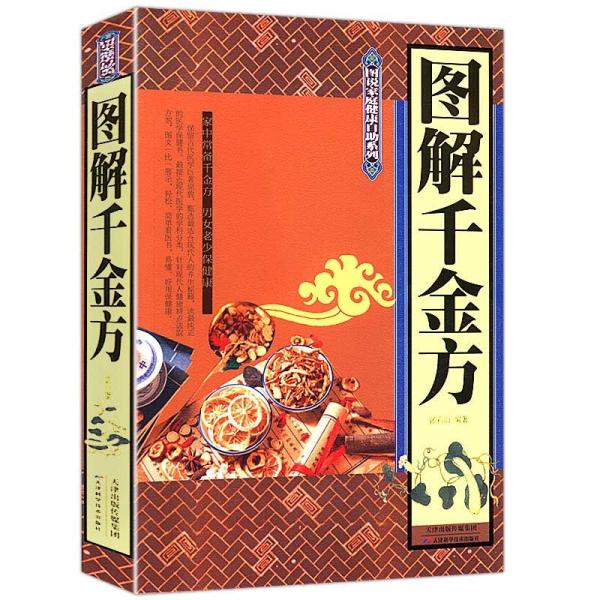 商品発送元：新華書城本・雑誌・コミック本書は中医書籍です。ISBN：9787530882689出版日:2013年1月1日言語:中国語(簡体)ページ:284商品サイズ:B5　24.3 x 17.3 x 1.6cm商品重量：570g 発送方法：...