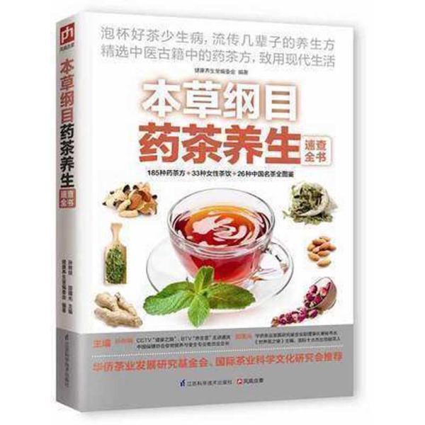 商品発送元：新華書城その他本書は伝統的な漢方医の古籍から200余りお茶のレシピを精選しました。ISBN：9787553734811出版日:2014年9月1日言語:中国語(簡体)ページ:255商品サイズ:B5　24.0 x 17.0 x 1....