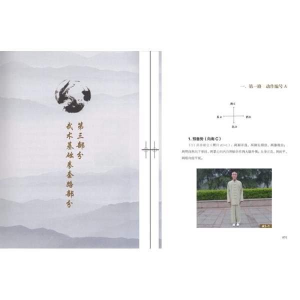 商品発送元：新華書城本・雑誌・コミックこの基礎拳には中国伝統武術の中の練歩拳、功力拳、羅漢拳、八極拳、弾足、拳法などの動作が融合されています。この本によって練習できます。※通常パソコン用DVDドライブでは再生が可能ですが、家庭用据え置き型D...