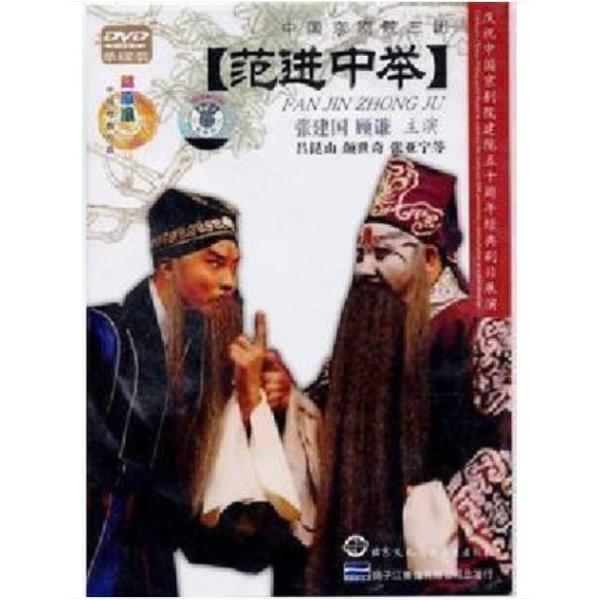 商品発送元：新華書城本・雑誌・コミック【商品コード】：9787883012320【音声】:中国標準語 【ディスク枚数】:1【商品類別】:DVD(PAL)【重量】:90g【商品サイズ】:19.0 x 13.8 x 1.5 cm【発送方法】:メール便