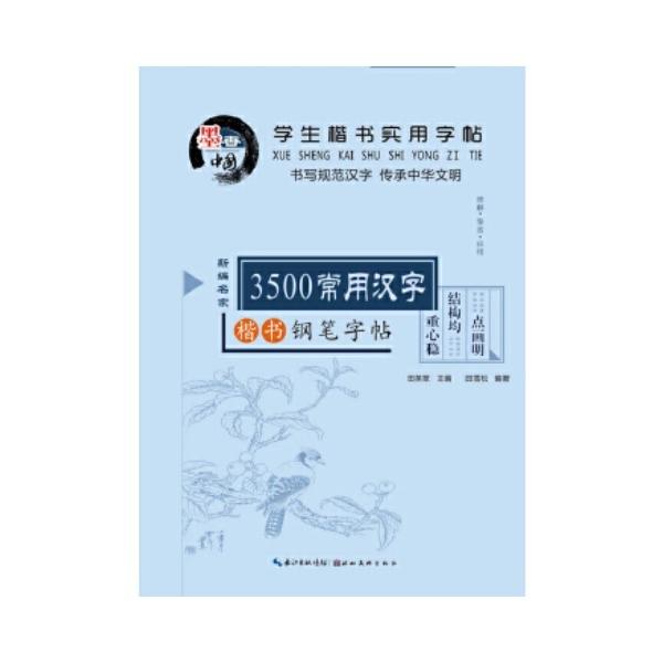 商品発送元：新華書城本・雑誌・コミックISBN：9787539478142シリーズ:学生楷書実用字帖出版日:2016年1月1日ページ:44言語:中国語(簡体)商品サイズ:26.0 x 18.5 x 0.5 cm商品重量:150 g発送方法：...