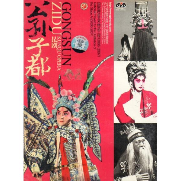 商品発送元：新華書城本・雑誌・コミック※通常パソコン用DVDドライブでは再生が可能ですが、家庭用据え置き型DVDプレーヤーでは再生可能な機種と再生不可能な機種がございますのでお手持ちのプレーヤーの取説をご確認ください。パッケージデザインにつ...