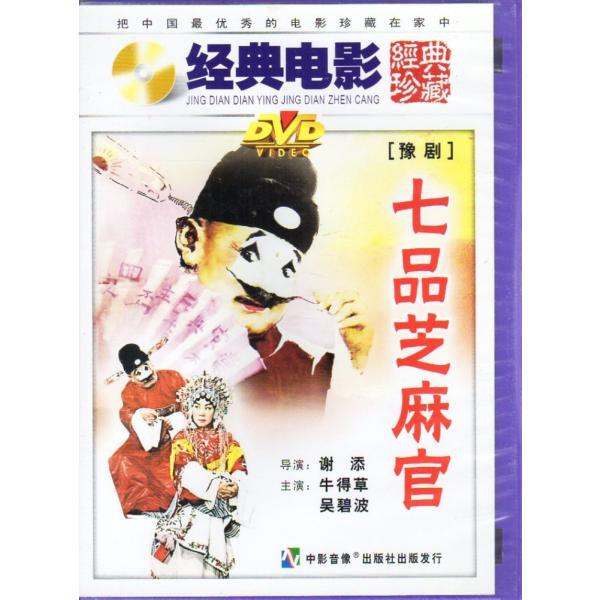 商品発送元：新華書城本・雑誌・コミック※通常パソコン用DVDドライブでは再生が可能ですが、家庭用据え置き型DVDプレーヤーでは再生可能な機種と再生不可能な機種がございますのでお手持ちのプレーヤーの取説をご確認ください。パッケージデザインにつ...