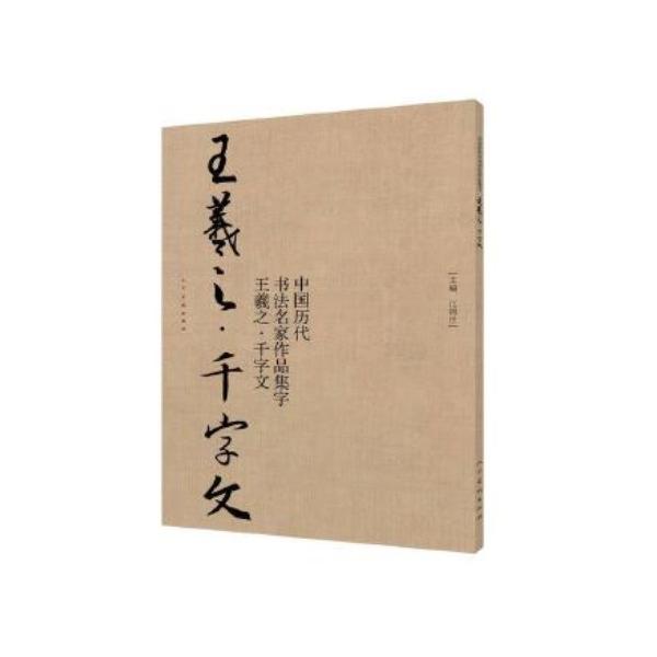 西湖詩 一帖揃 検索 拓本 王羲之 蘇東坡 和本 唐本 書道 中国 西湖詩 一帖揃 検索 拓本 王羲之 蘇東坡 和本 唐本 書道 中国