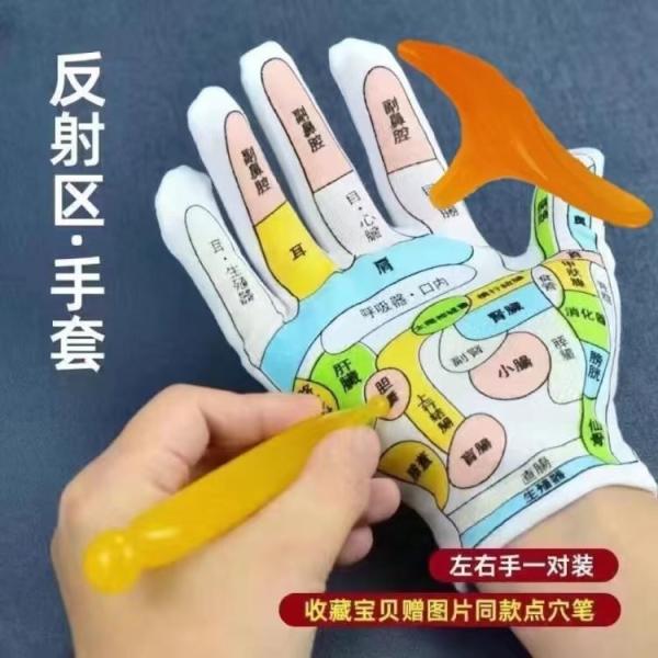 商品発送元：新華書城本・雑誌・コミックツボの位置が簡単に分かる便利な手袋です。内容：手袋（左右）+指圧道具2個材質：ストレッチ素材商品サイズ：男女兼用商品重量：90g発送方法：定形外郵便