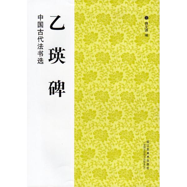 商品発送元：新華書城本・雑誌・コミックISBN：9787534443916シリーズ:中国古代法書選出版日:2012年4月言語:中国語(簡体)ページ:41商品サイズ：A4　29.9 x 21.0 x 0.5cm商品重量:118g発送方法：メール便