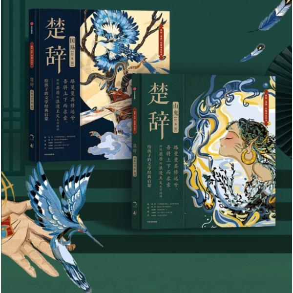 商品発送元：新華書城本・雑誌・コミックISBN：9787521731361ISBN：9787521731378出版日:2021年7月1日商品サイズ: 25.5 x 25.5 x 2.0 cm商品重量: 934 g言語:中国語（簡体）発送方法...