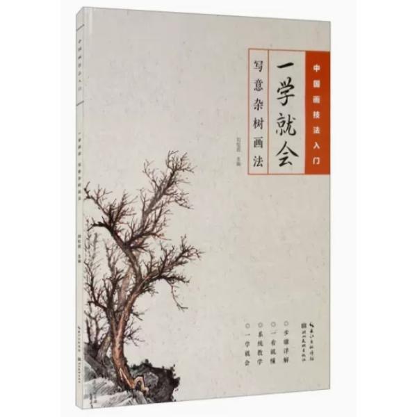 商品発送元：新華書城本・雑誌・コミック山水画は万物を包括しており、山、水、森、田、道路、亭、台、楼、閣、橋、車、船、ロバ、馬、漁師、薪炭採取者、農夫、読書など、さまざまな要素が描かれます。山水画は非常に広い表現力を持っており千里の山や万里の...